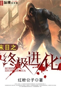 The Ultimate Evolution of Doomsday