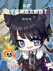 Douluo: This Huo Yuhao is Too Persuasive