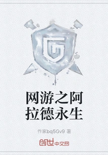 Online Game Arad Eternal Life