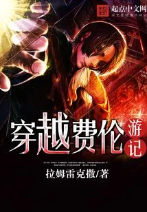 Travels Through Faerûn