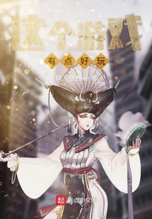 This Game is a Bit Fun