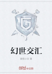 The Intersection of Fantasy Worlds