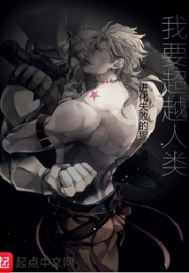 I Want to Be More Than Human