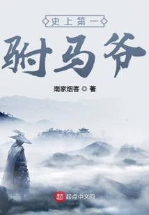 The First Prince Consort in History