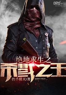 Pubg: King of Killing