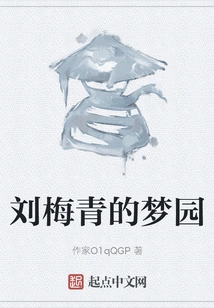 Liu Meiqing's Dream Garden