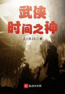 Martial Arts God of Time