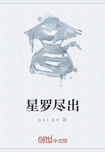 All the Stars Come Out