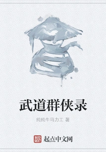 Records of Martial Arts Heroes