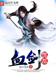 Blood Sword Fengdu