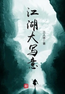 Rivers and Lakes Freehand Brushwork