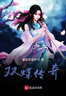 The Legend of Two Butterflies: the Wonderful Exploration of Luoyu