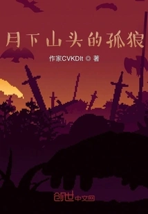 Lone Wolf on the Mountain under the Moon