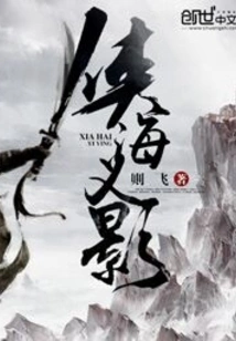 Chivalrous Righteous Shadow