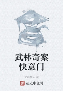 Martial Arts Mystery Story