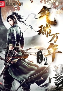 Endless Auspiciousness