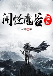 The Legend of Wenguai Mogu