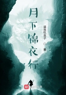 Jinyihang under the Moon