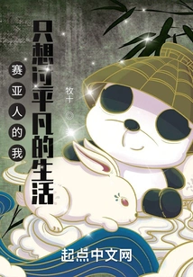 As a Saiyan, I Just Want to Live an Ordinary Life