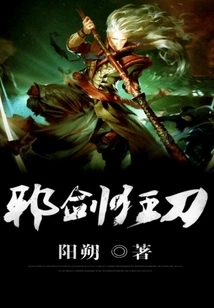 Evil Sword Crazy Sword