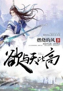 Desire is as High as the Sky