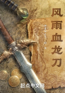 Storm Blood Dragon Knife
