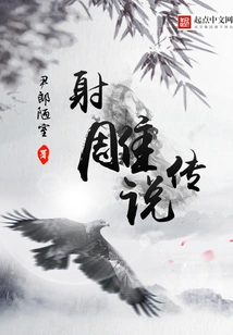 Legend of the Condor Shooting