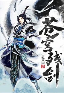 The Broken Sword of the Sky