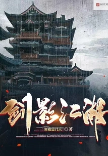 Daxia Cleanses the Wronged