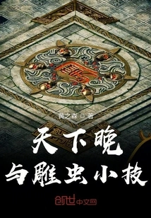 The World is Late and Trivial Skills