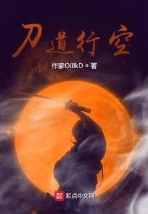 The Sword is in the Air