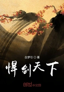 The World of Fierce Swords