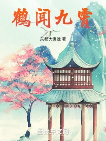 Cranes Are Heard in the Sky