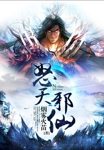 Angry Sky Evil Fairy