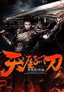 End of the World Gu Dao