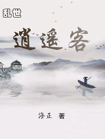 A Happy Guest in Troubled Times