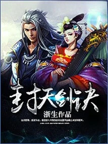 Sealing Heaven Sword Art