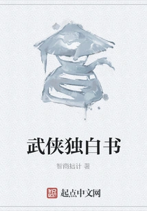 Martial Arts Monologue Book