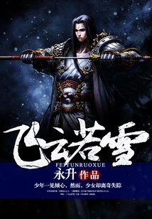 Flying Clouds Like Snow