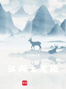 Dragon Classic of Jianghu