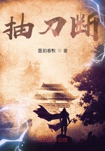 Cut Off with a Knife