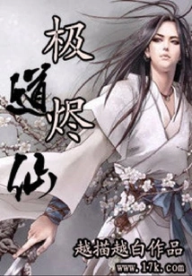 Jidao Ember Immortal