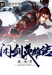 Legend of Xianjian Heroes