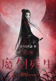 God of War: the Last Life of the Demonic Sword