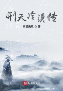 Xing Tian Leng Biography