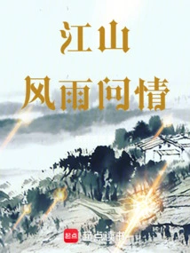 Asking for Love Through Wind and Rain in the Country