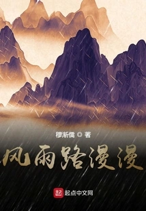 The Road is Long and Windy