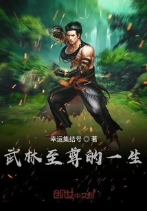 The Life of the Martial Arts Supreme