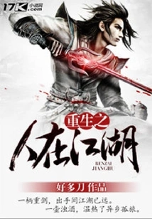 The Reborn Man is in the World