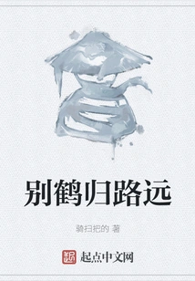 It's a Long Way Home